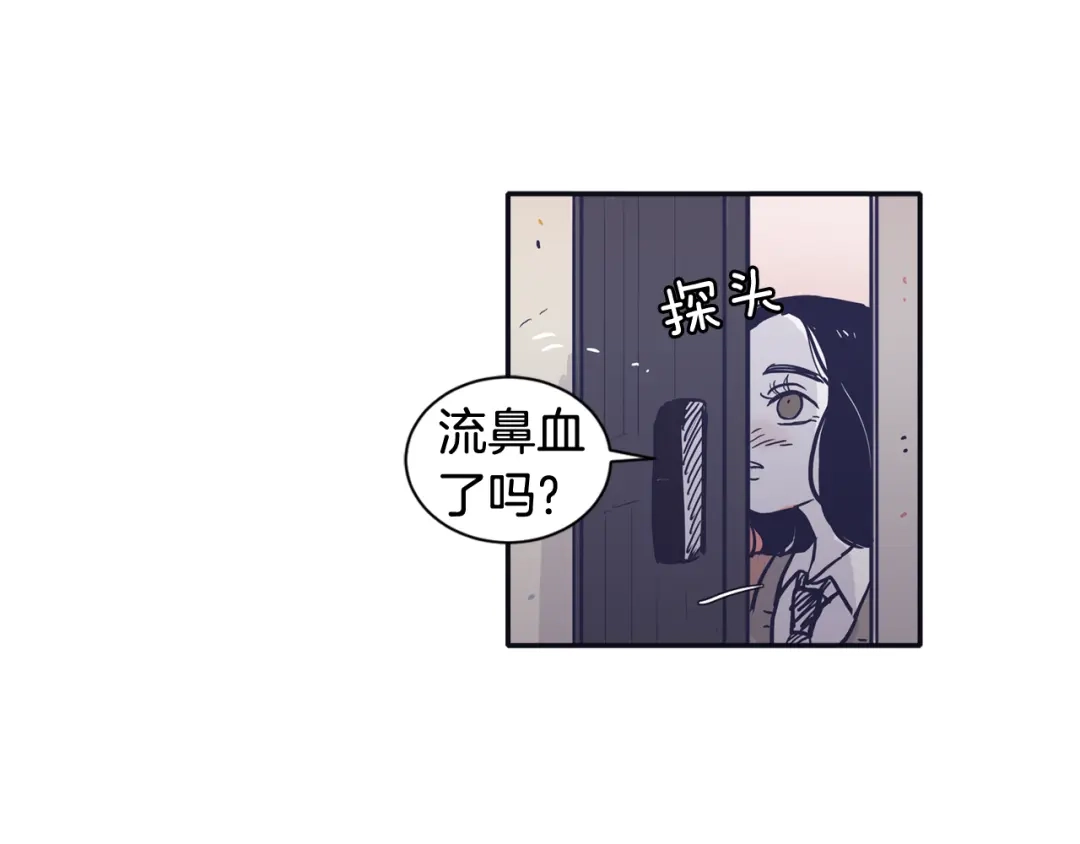 再次暧昧 第32话 他和他爸爸的谈话 第51页