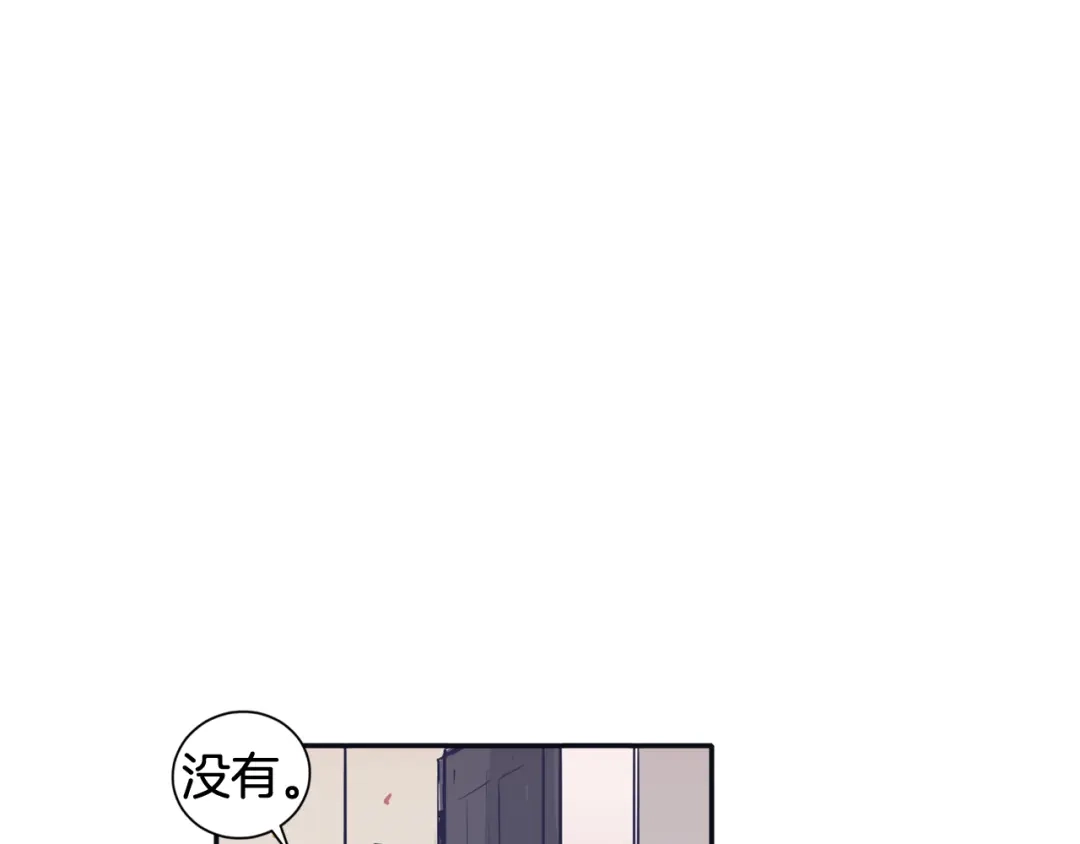 再次暧昧 第32话 他和他爸爸的谈话 第52页