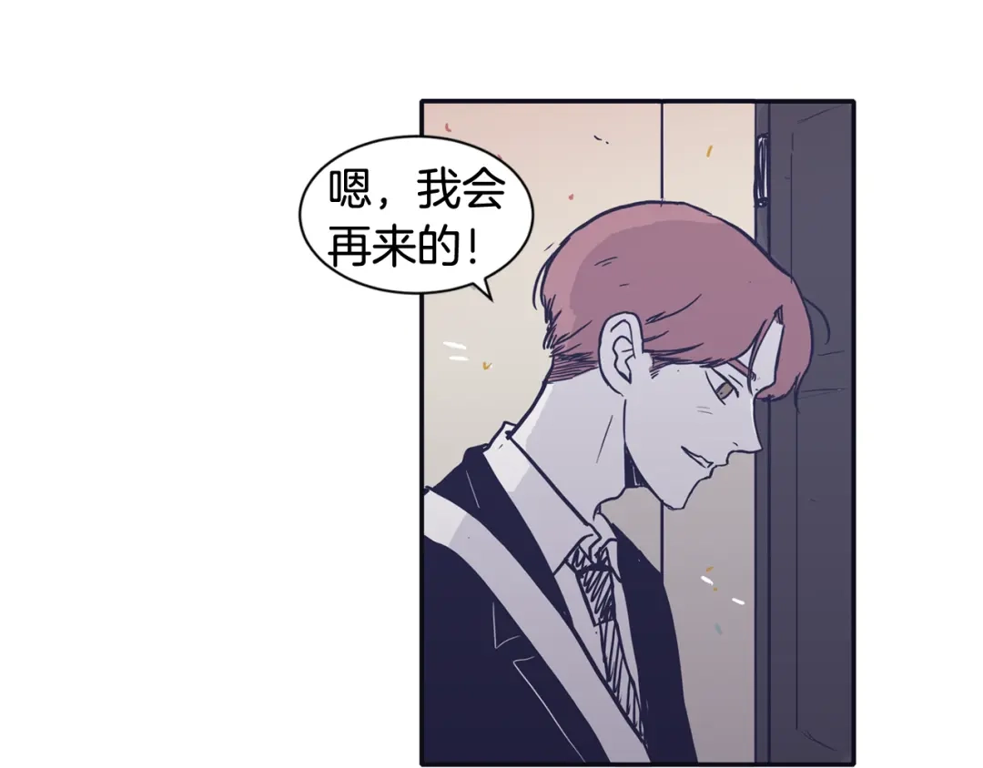 再次暧昧 第32话 他和他爸爸的谈话 第55页