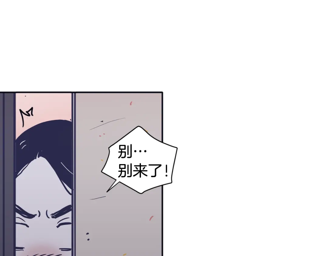 再次暧昧 第32话 他和他爸爸的谈话 第57页
