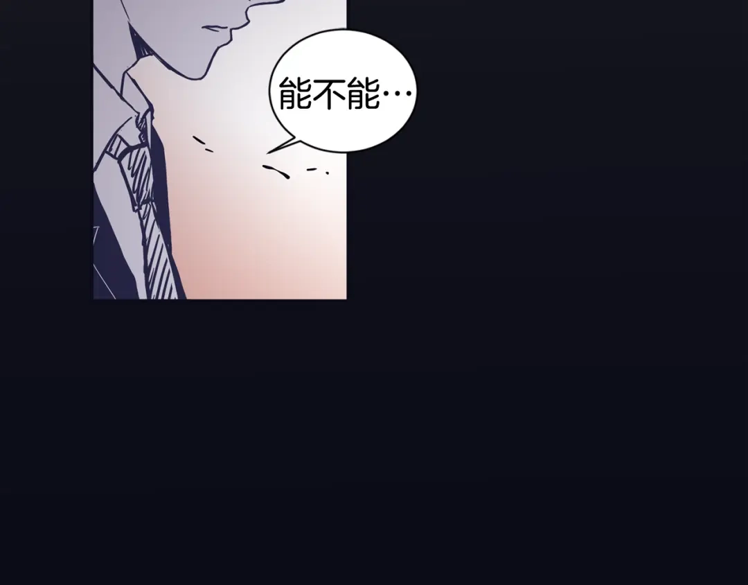 再次暧昧 第32话 他和他爸爸的谈话 第70页