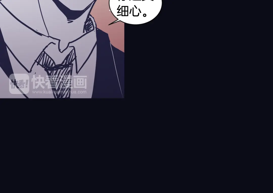 再次暧昧 第32话 他和他爸爸的谈话 第81页