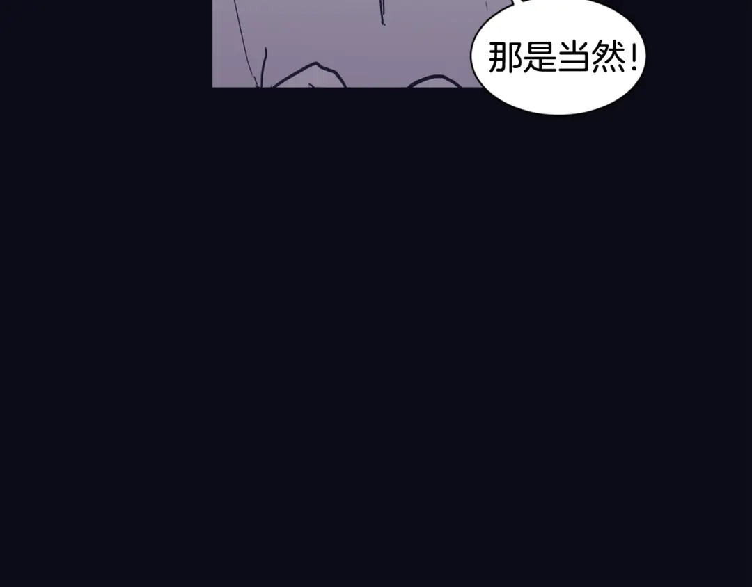 再次暧昧 第32话 他和他爸爸的谈话 第86页