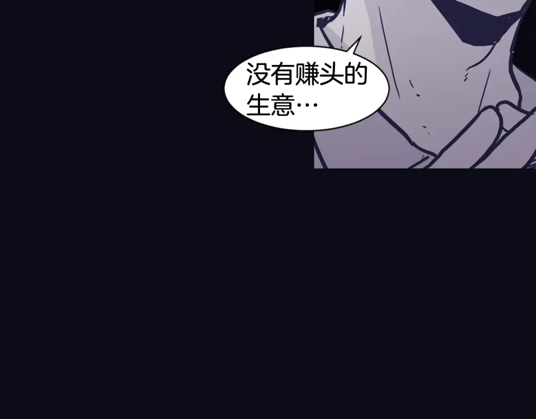 再次暧昧 第32话 他和他爸爸的谈话 第88页