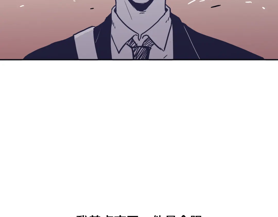 再次暧昧 第32话 他和他爸爸的谈话 第95页