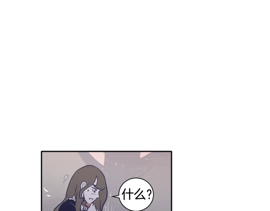再次暧昧 第33话 他的不安 第103页