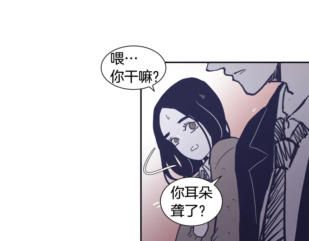 再次暧昧 第33话 他的不安 第105页