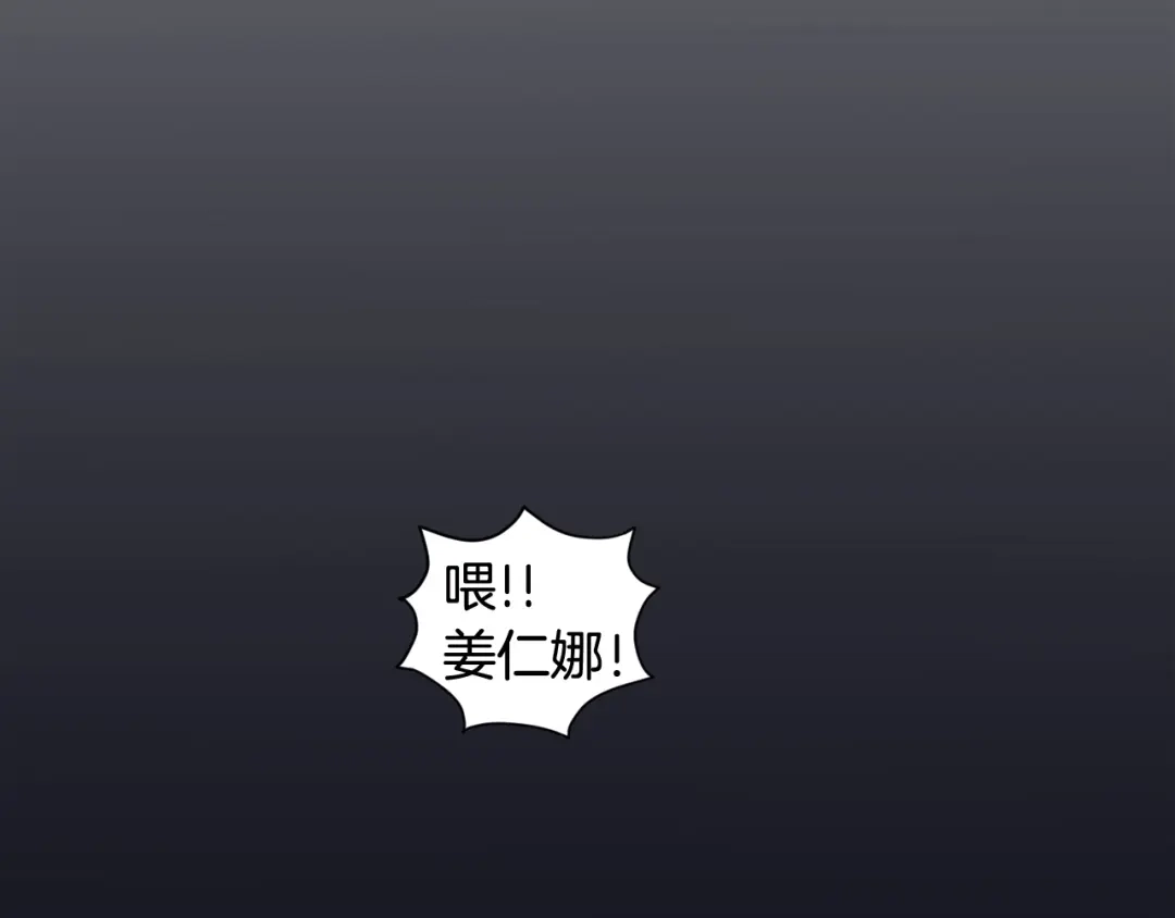 再次暧昧 第33话 他的不安 第11页