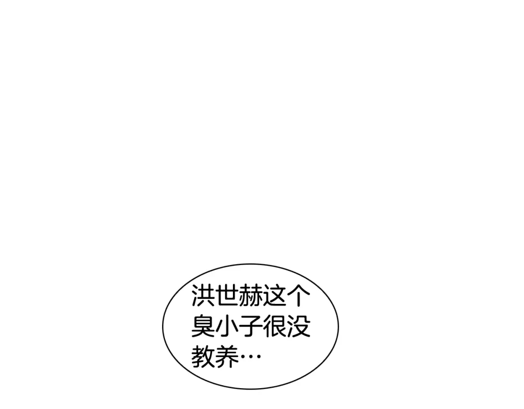 再次暧昧 第33话 他的不安 第112页