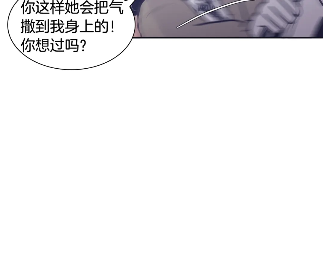 再次暧昧 第33话 他的不安 第114页