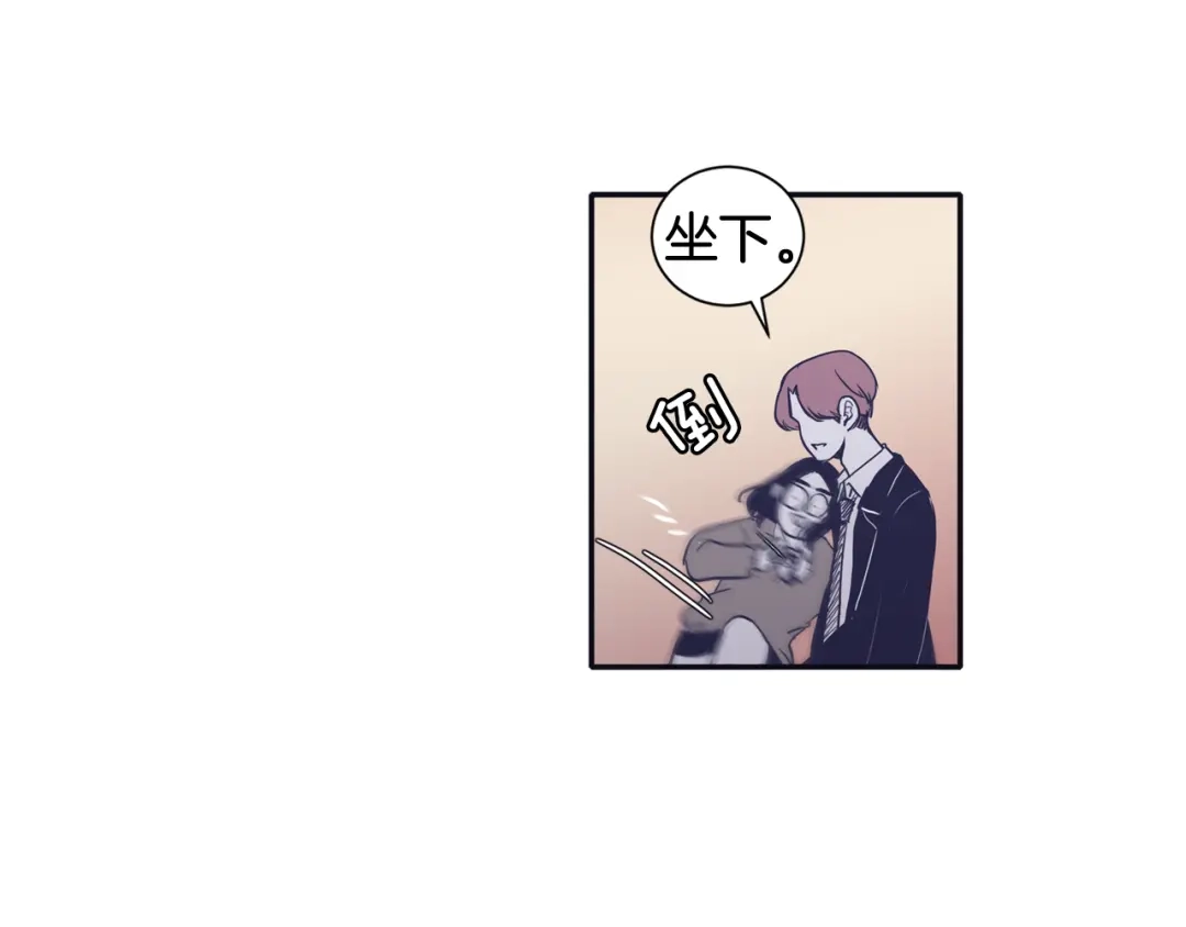 再次暧昧 第33话 他的不安 第119页