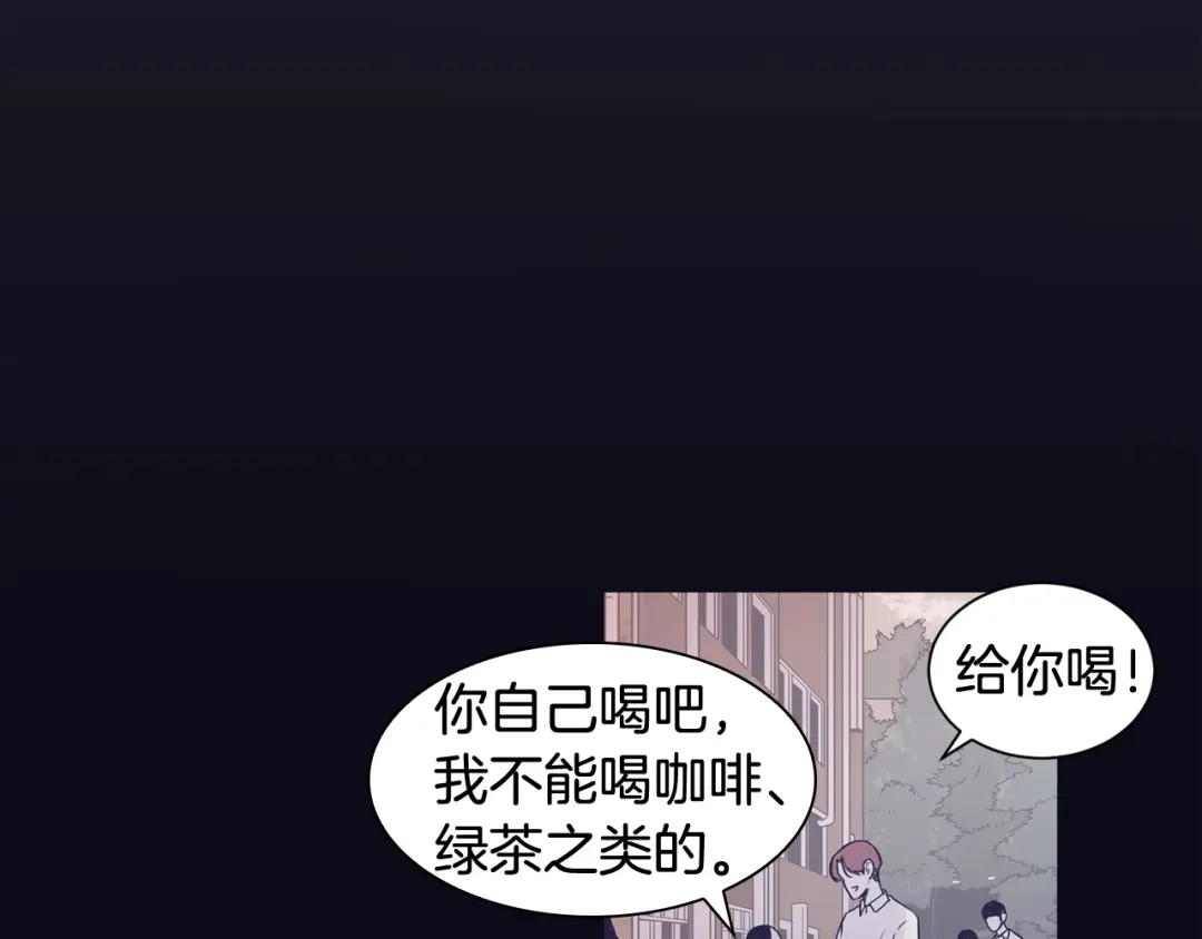 再次暧昧 第33话 他的不安 第12页