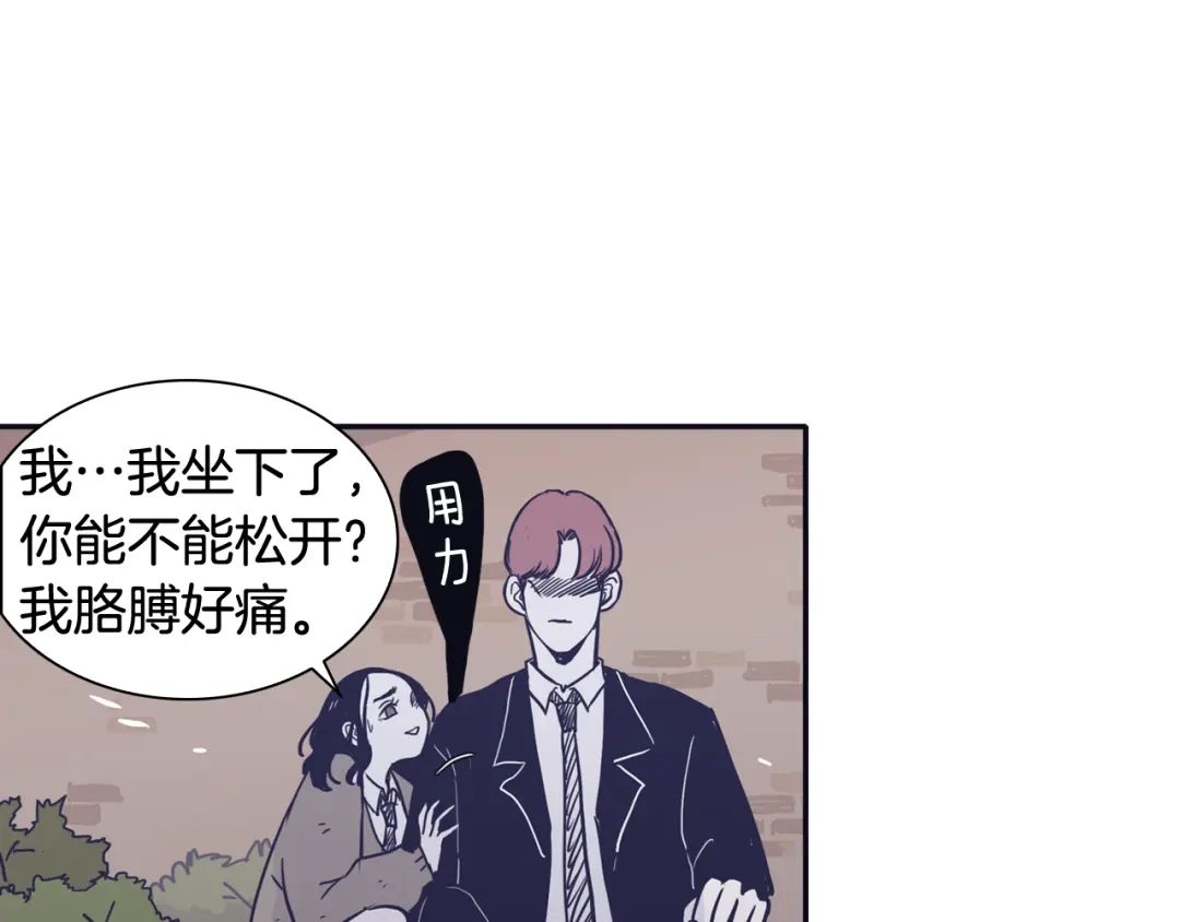 再次暧昧 第33话 他的不安 第125页