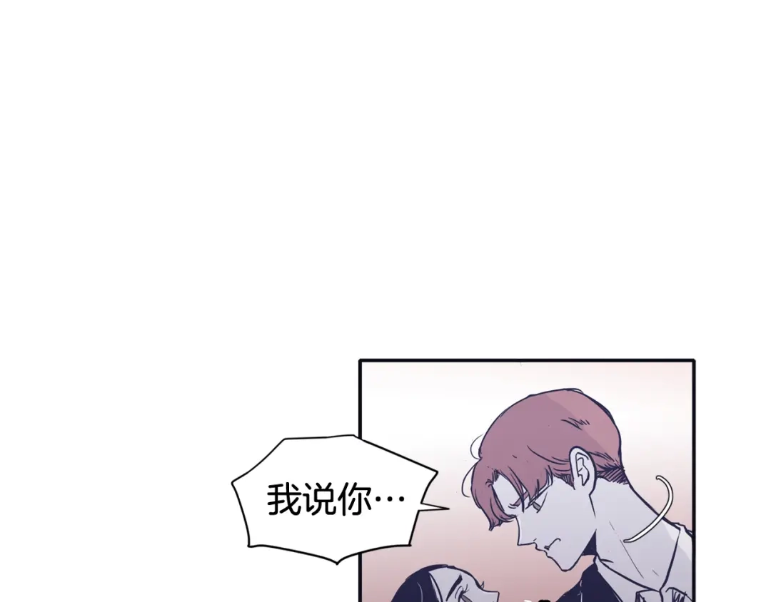 再次暧昧 第33话 他的不安 第130页