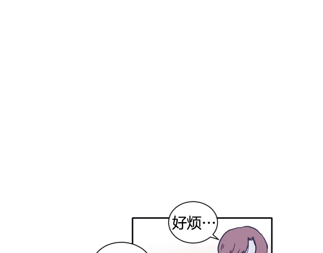 再次暧昧 第33话 他的不安 第136页