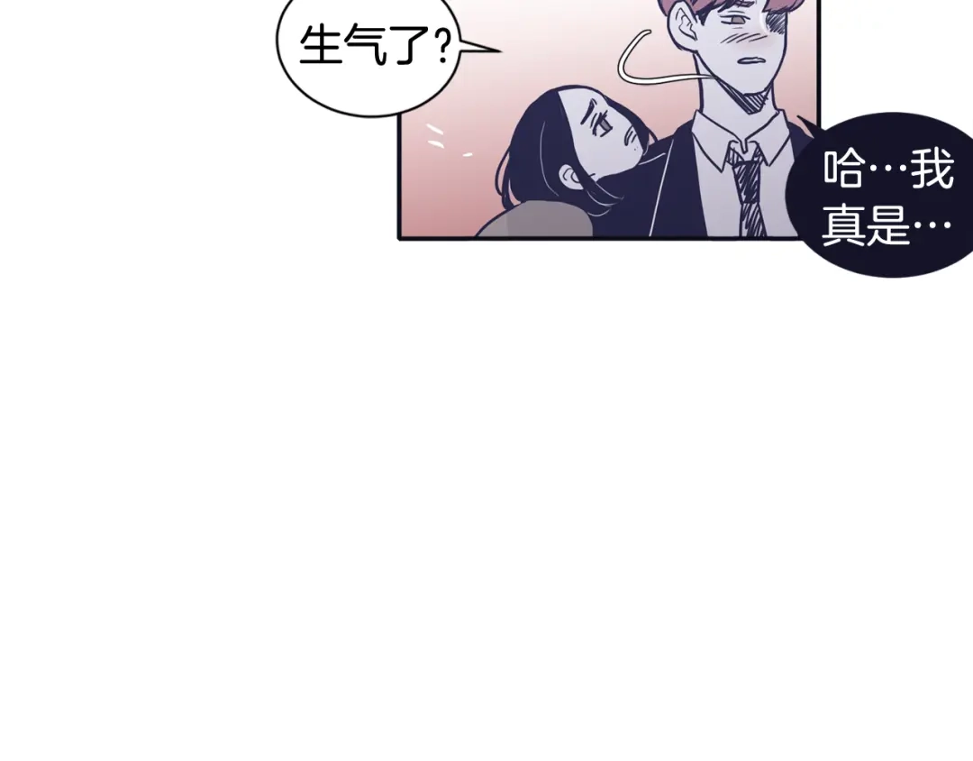 再次暧昧 第33话 他的不安 第137页