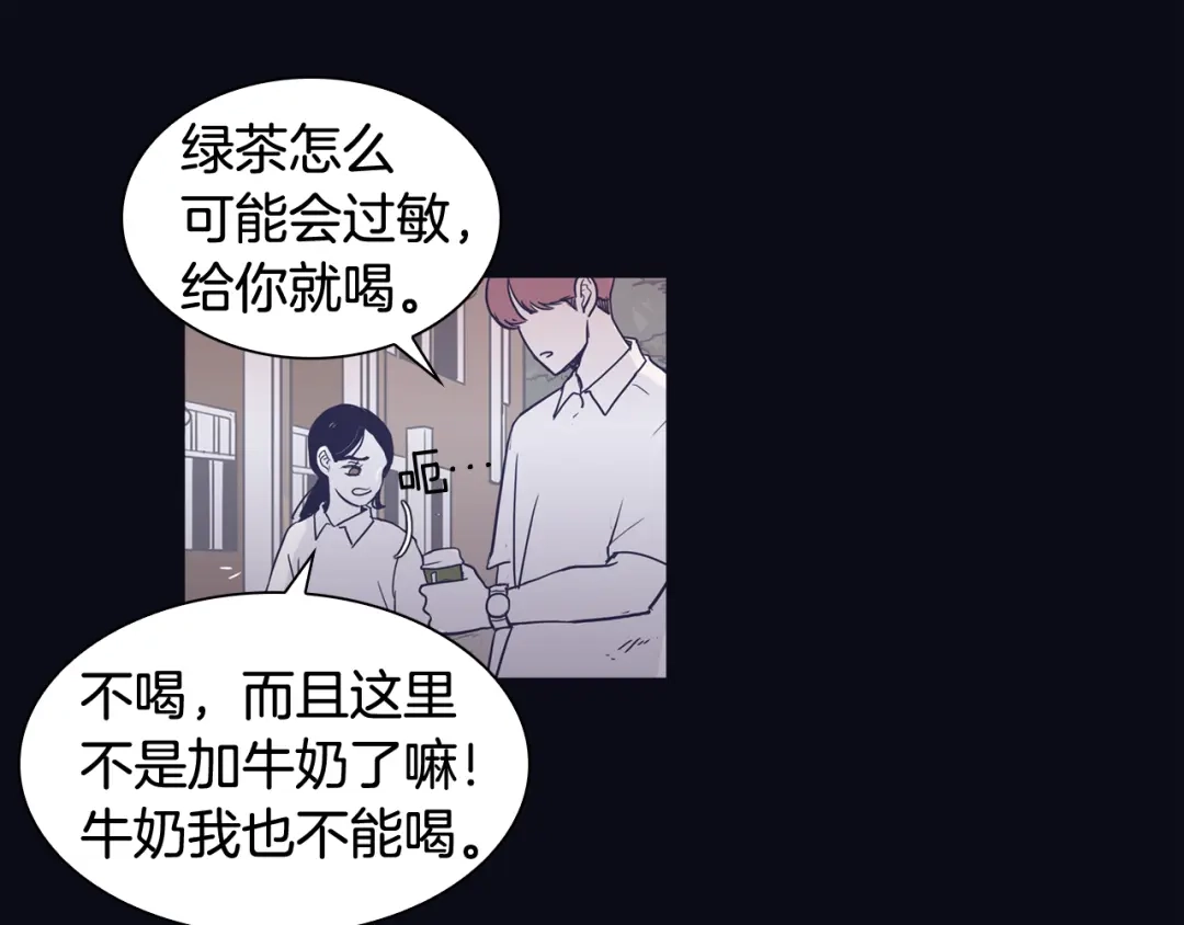 再次暧昧 第33话 他的不安 第14页