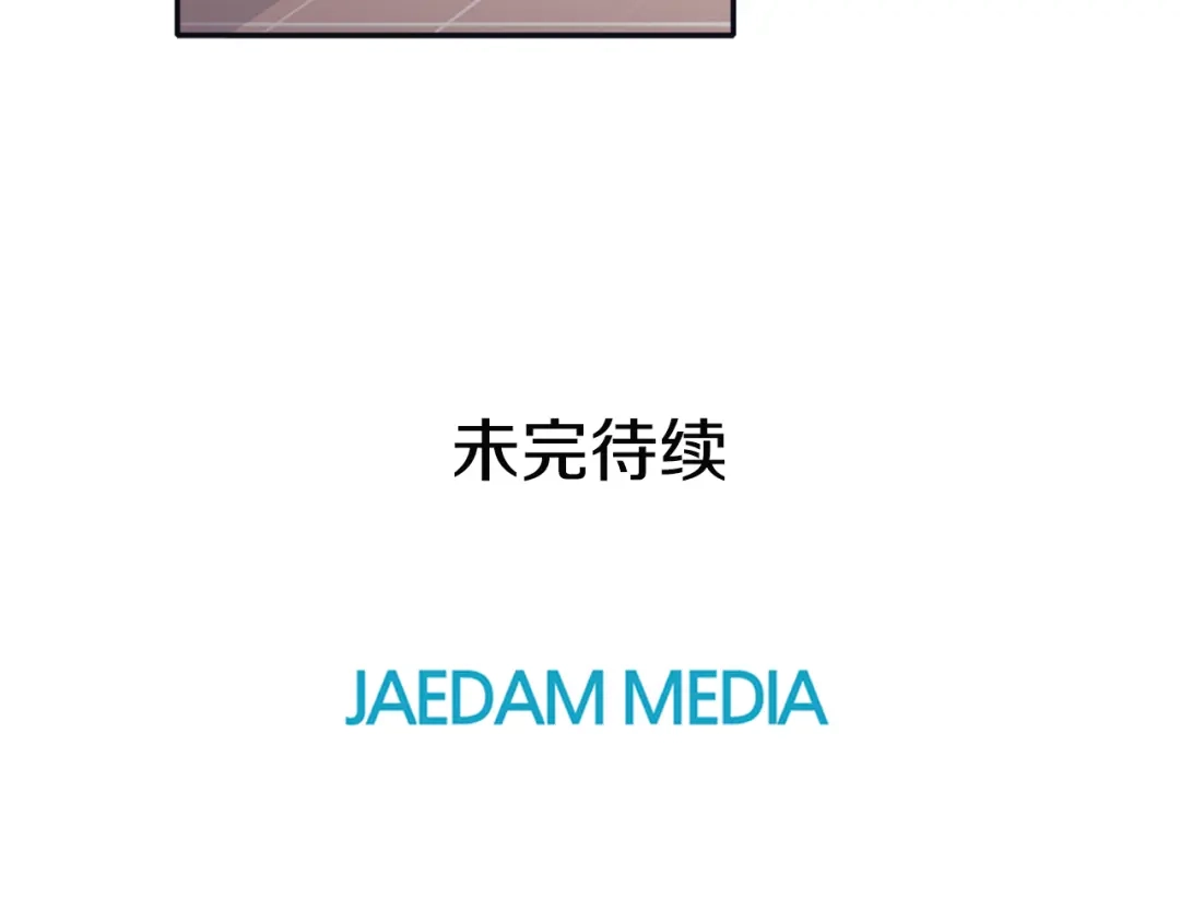 再次暧昧 第33话 他的不安 第140页