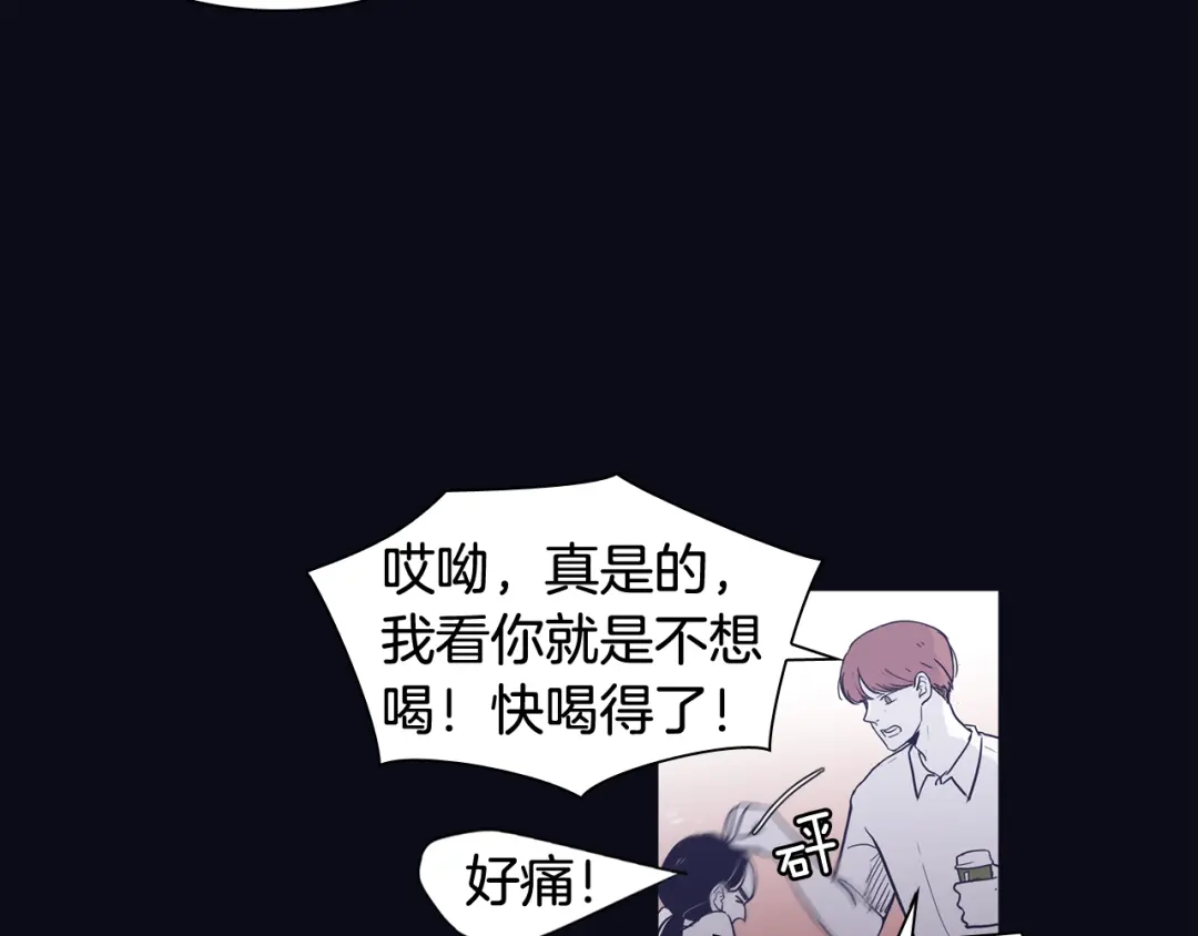 再次暧昧 第33话 他的不安 第15页