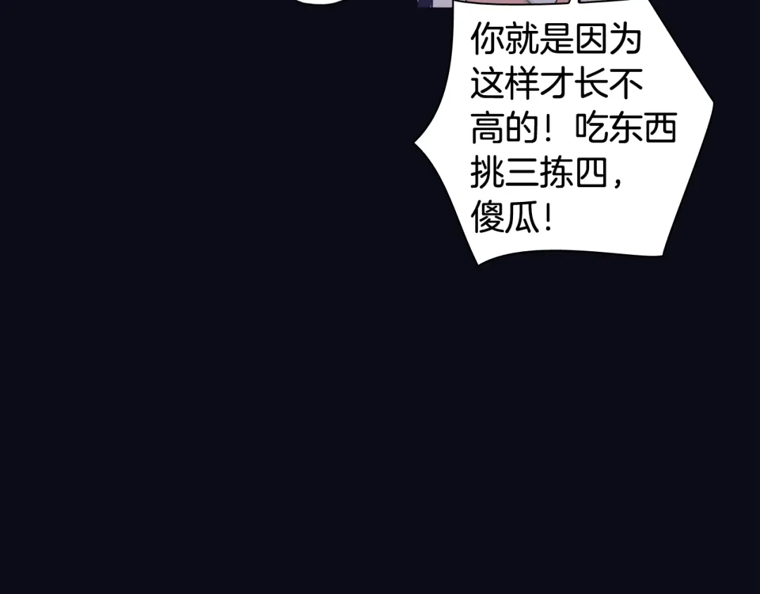 再次暧昧 第33话 他的不安 第16页