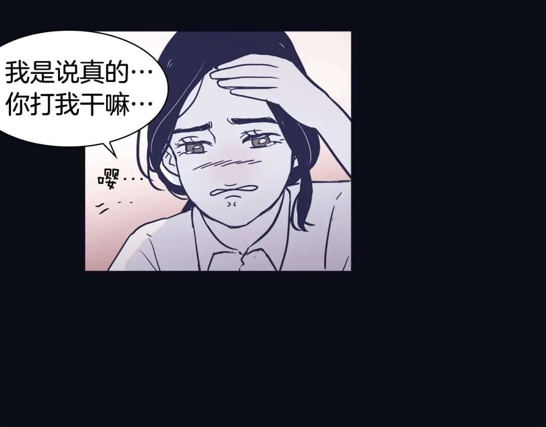再次暧昧 第33话 他的不安 第17页