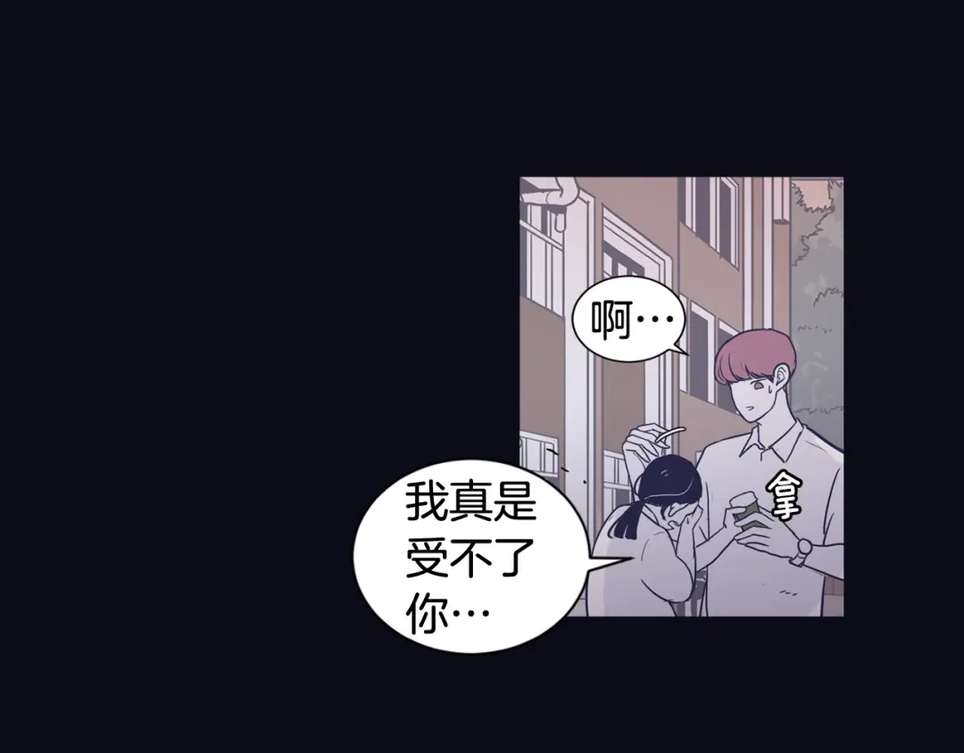 再次暧昧 第33话 他的不安 第19页