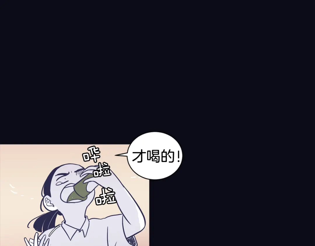 再次暧昧 第33话 他的不安 第20页