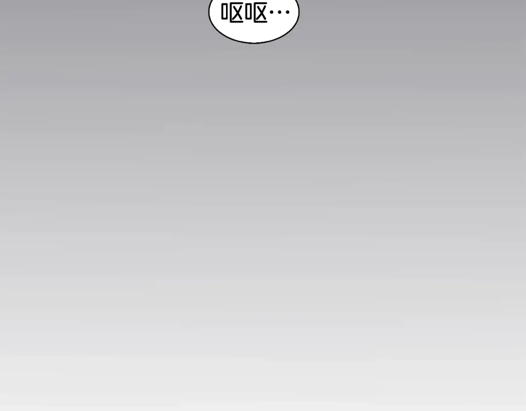 再次暧昧 第33话 他的不安 第25页