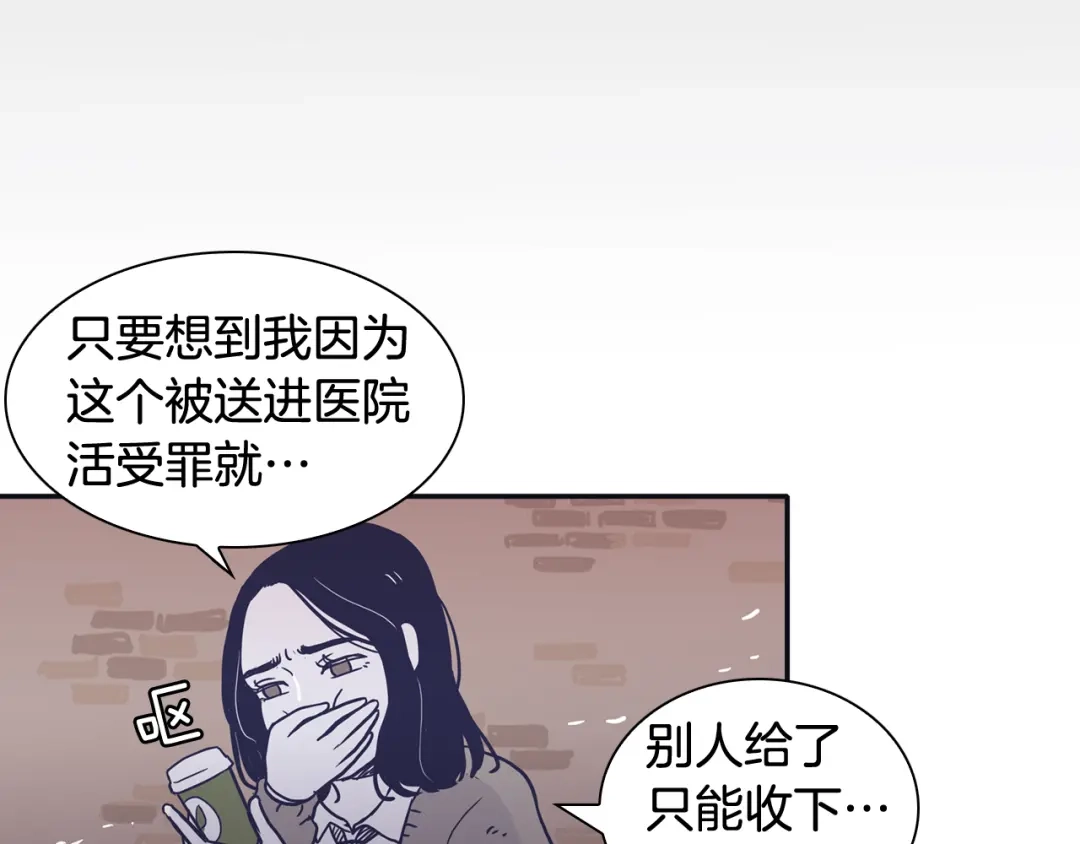 再次暧昧 第33话 他的不安 第26页
