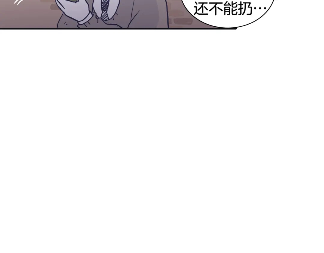 再次暧昧 第33话 他的不安 第27页