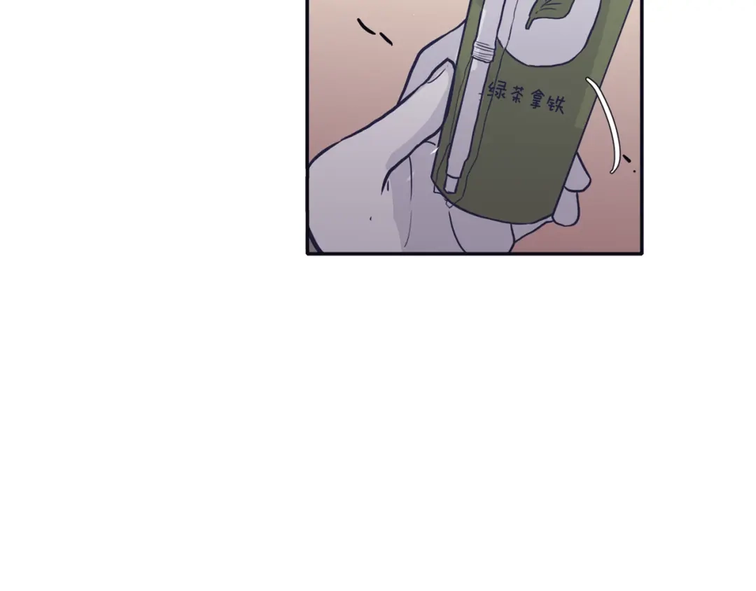 再次暧昧 第33话 他的不安 第3页
