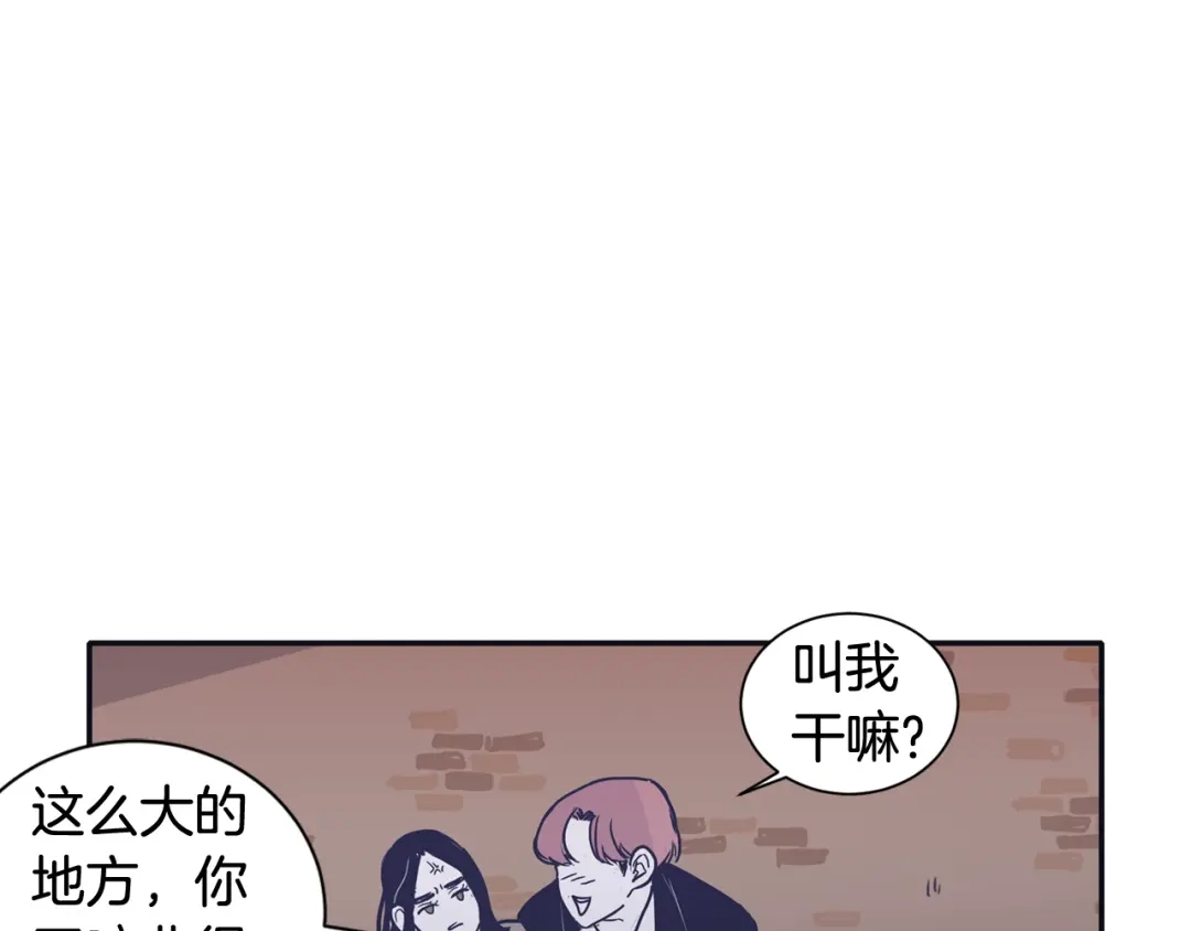 再次暧昧 第33话 他的不安 第37页