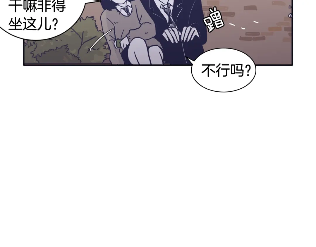 再次暧昧 第33话 他的不安 第38页