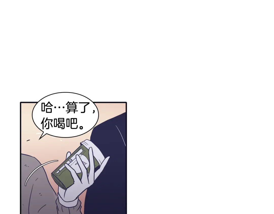 再次暧昧 第33话 他的不安 第39页
