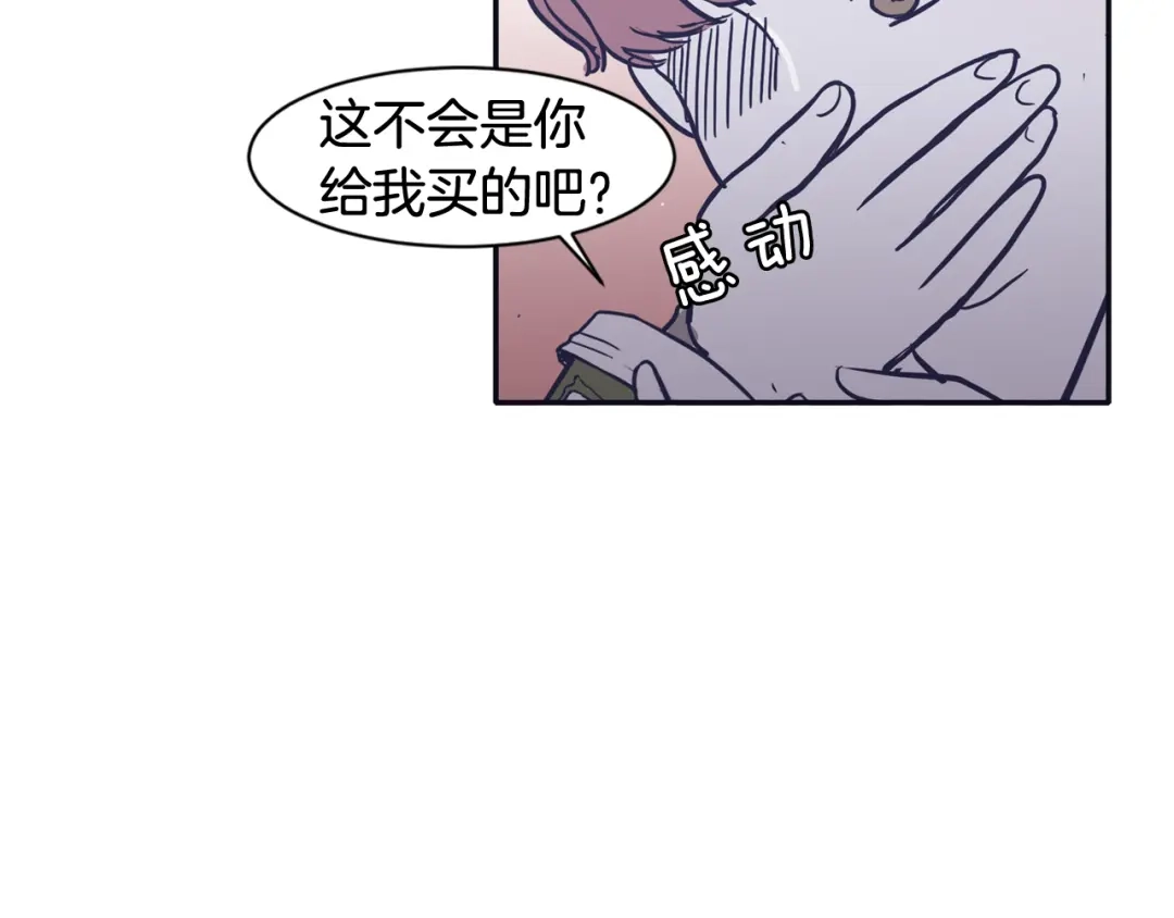 再次暧昧 第33话 他的不安 第42页