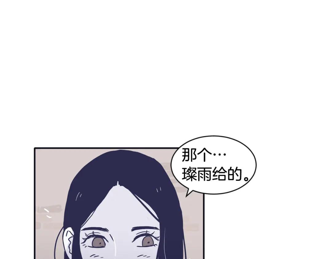 再次暧昧 第33话 他的不安 第45页