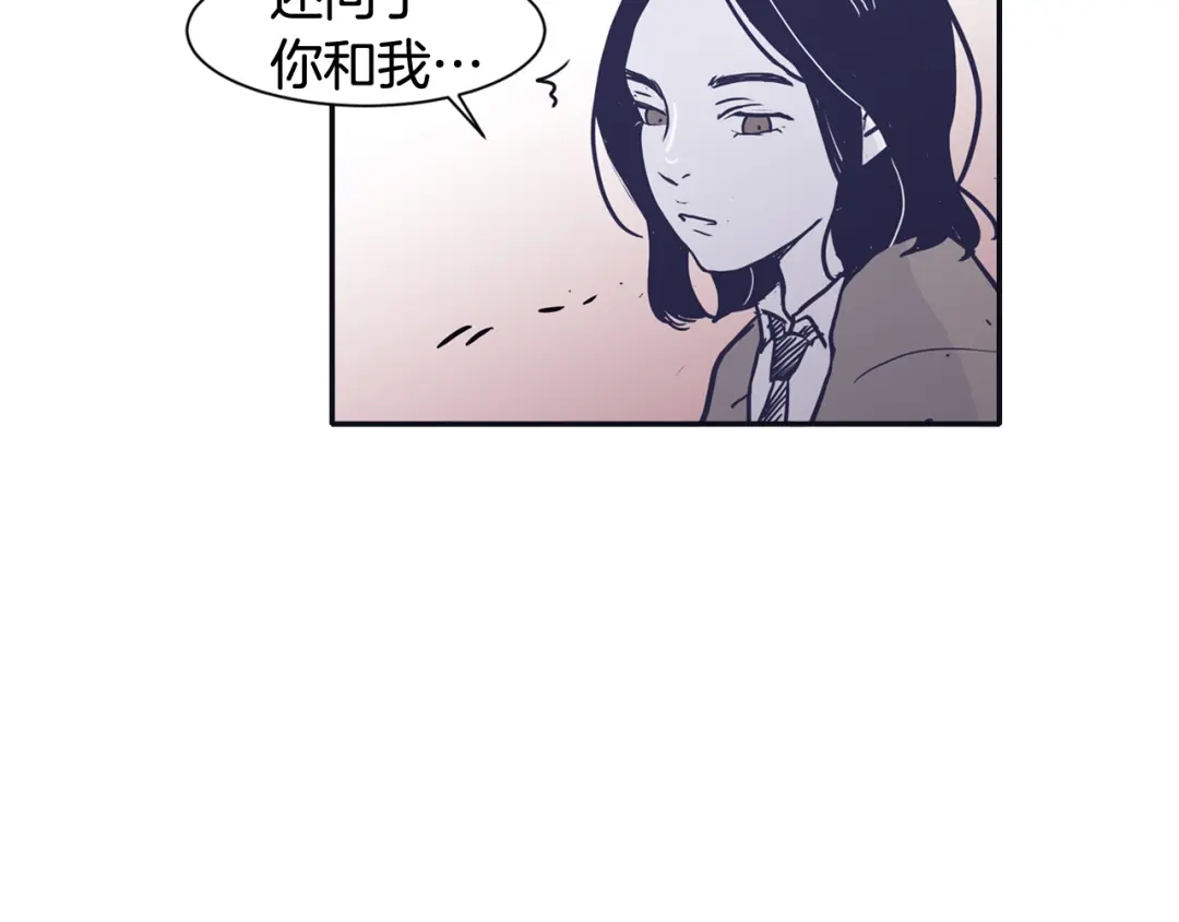 再次暧昧 第33话 他的不安 第49页