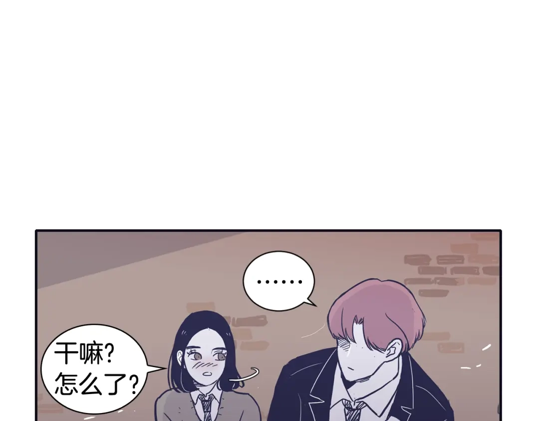 再次暧昧 第33话 他的不安 第52页