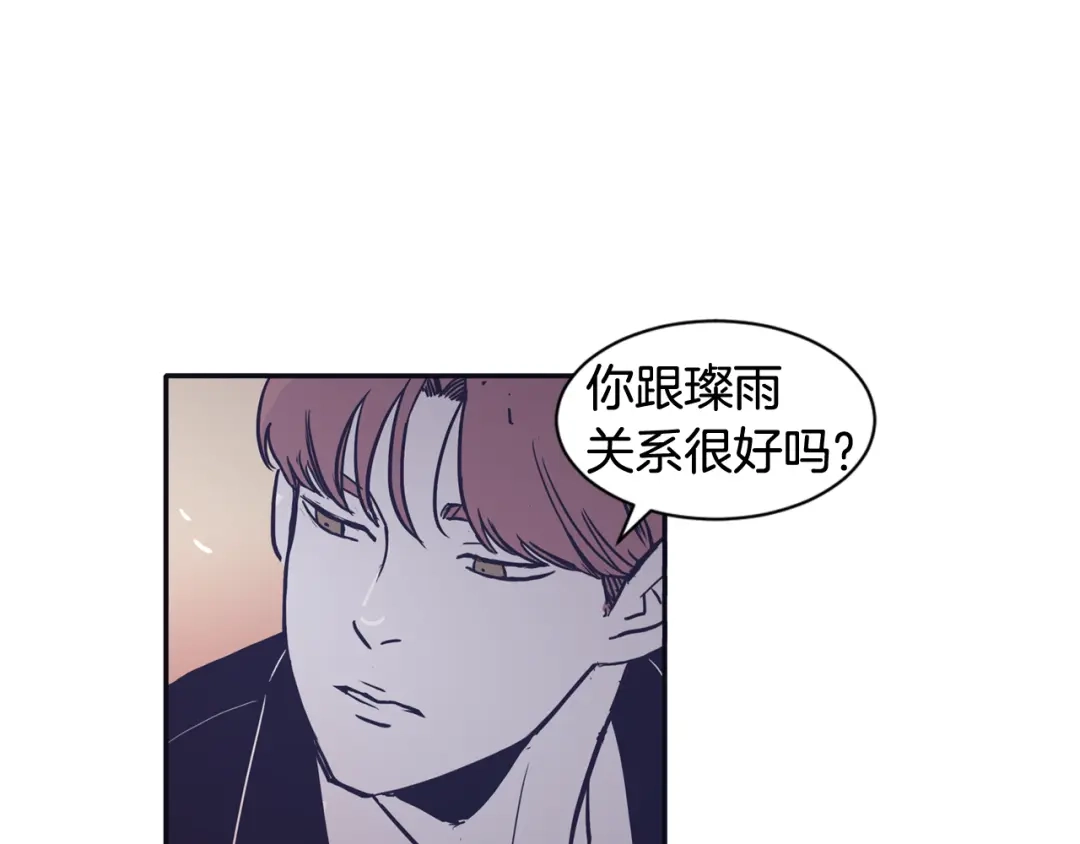 再次暧昧 第33话 他的不安 第54页
