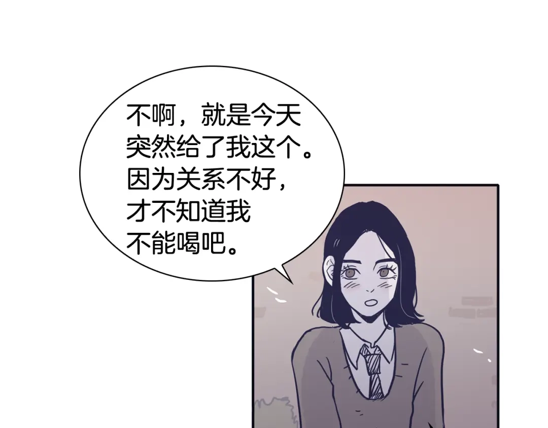 再次暧昧 第33话 他的不安 第56页