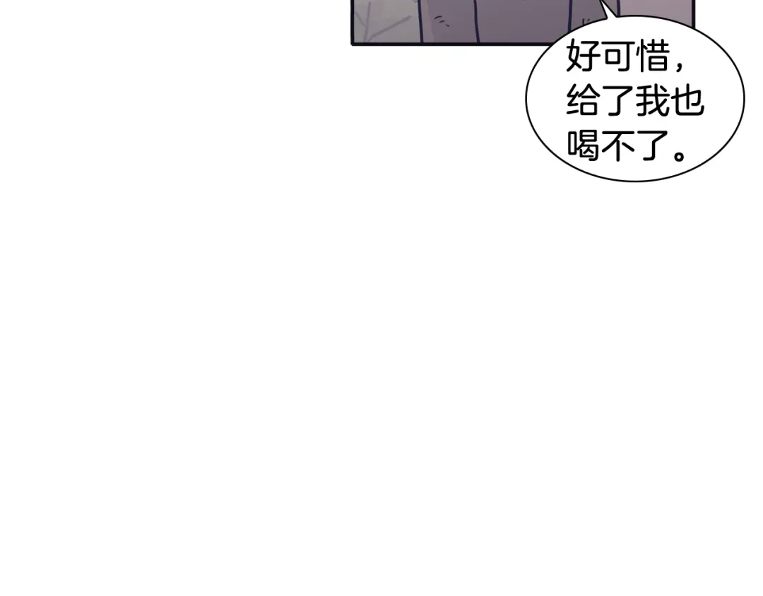 再次暧昧 第33话 他的不安 第57页
