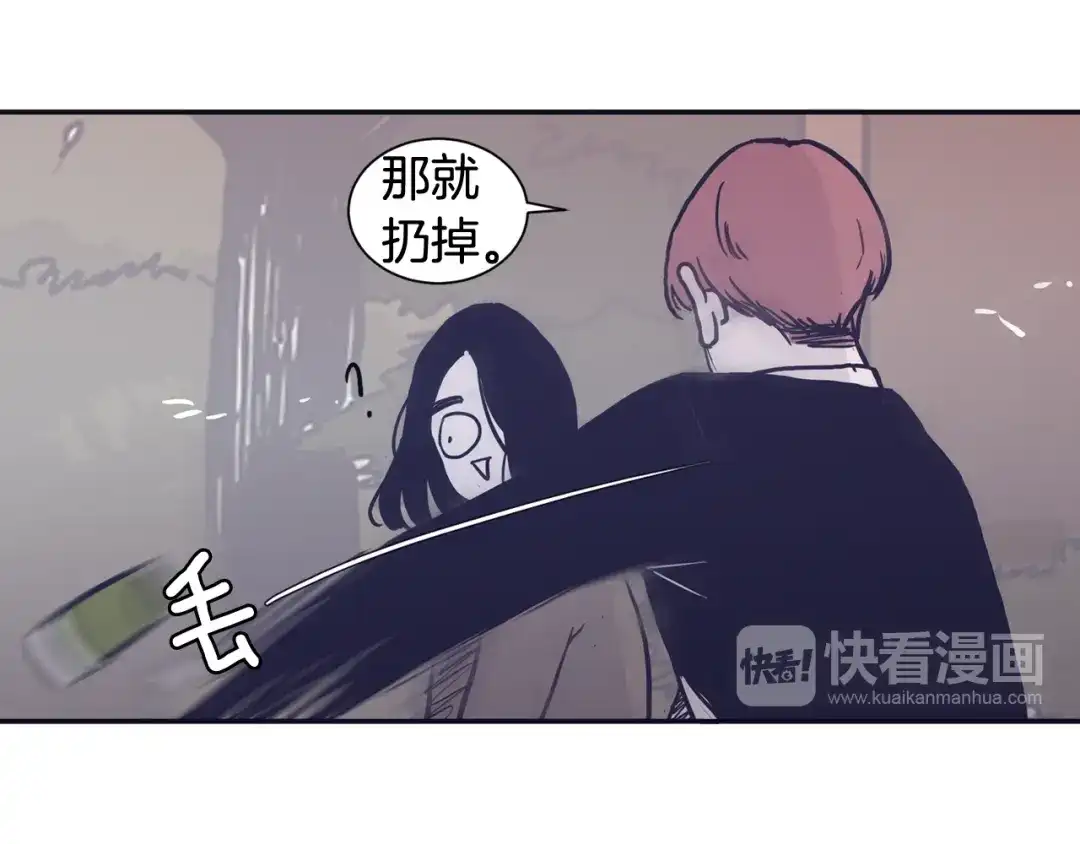 再次暧昧 第33话 他的不安 第61页