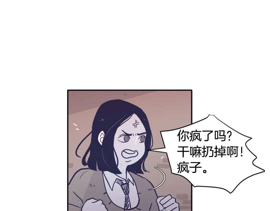 再次暧昧 第33话 他的不安 第63页