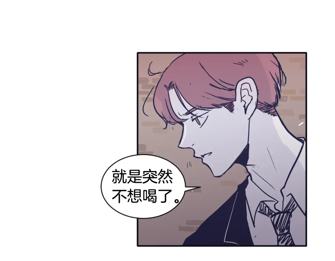 再次暧昧 第33话 他的不安 第65页