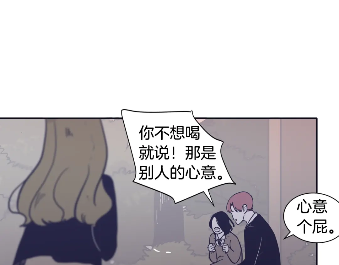 再次暧昧 第33话 他的不安 第67页