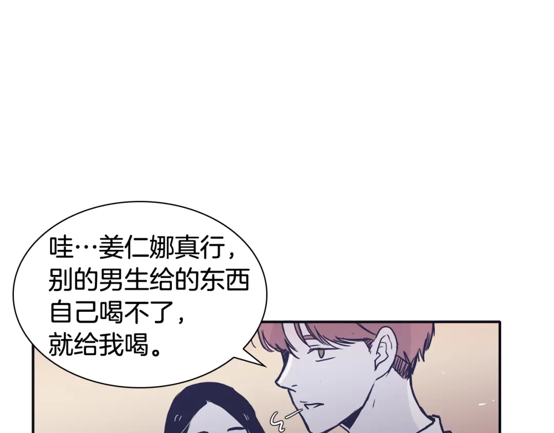 再次暧昧 第33话 他的不安 第69页