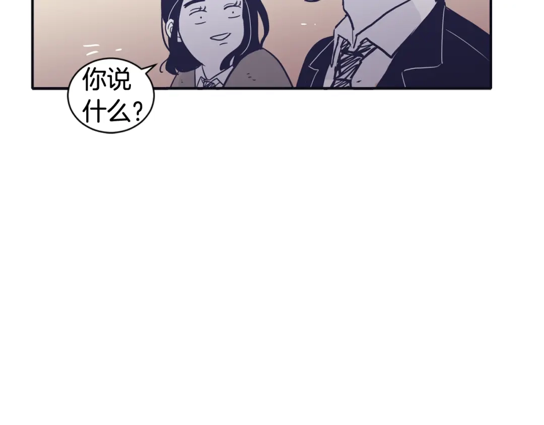 再次暧昧 第33话 他的不安 第70页