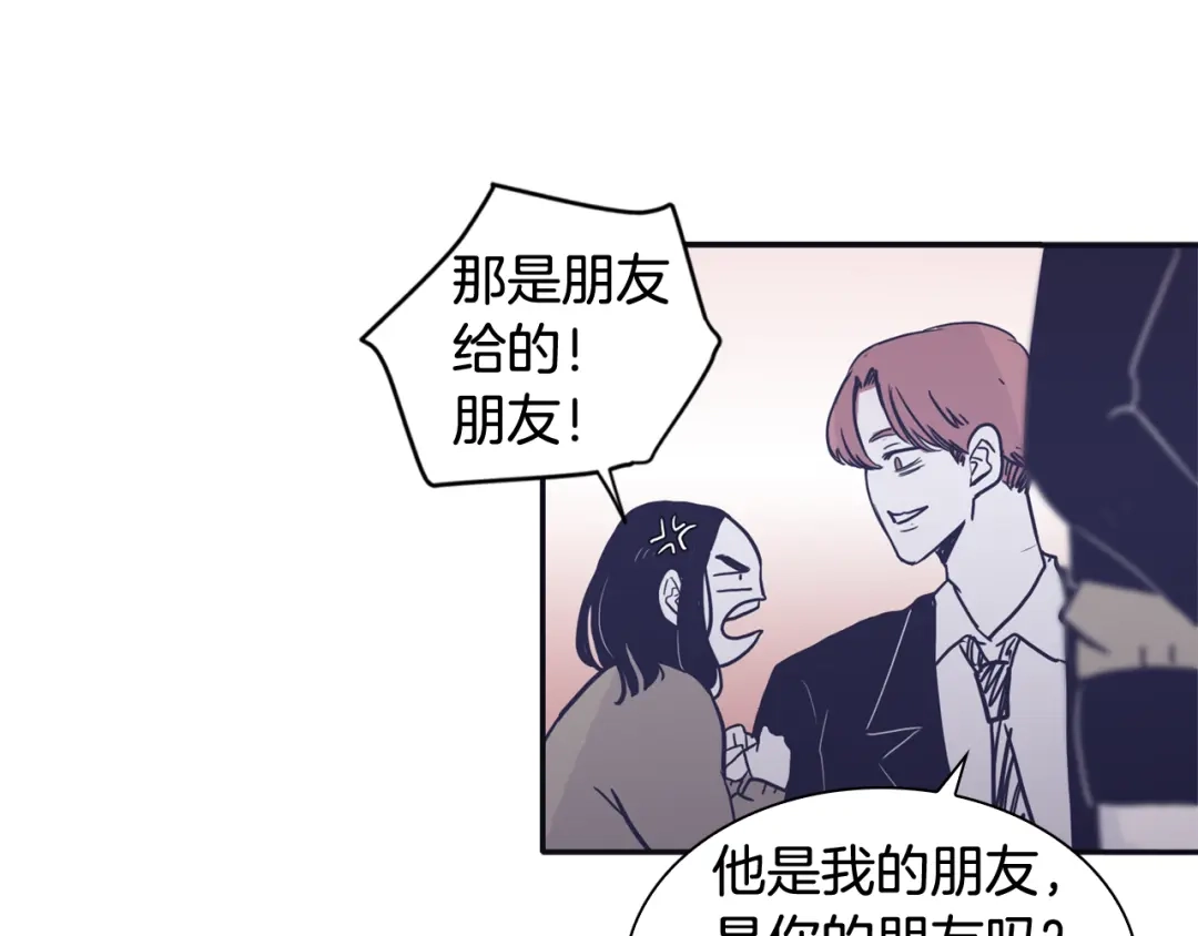 再次暧昧 第33话 他的不安 第72页