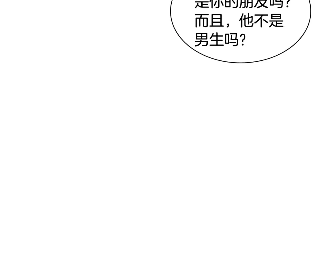 再次暧昧 第33话 他的不安 第73页