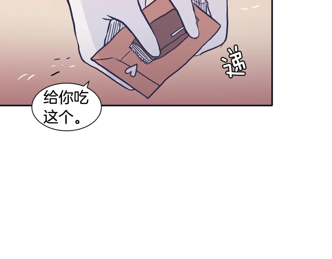 再次暧昧 第33话 他的不安 第76页